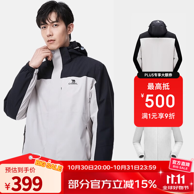 骆驼（CAMEL）户外冲锋衣秋冬新款三合一防水透湿保暖冲锋衣男女登山服 A9W214119AX，冰晶灰色/黑色，男女 M