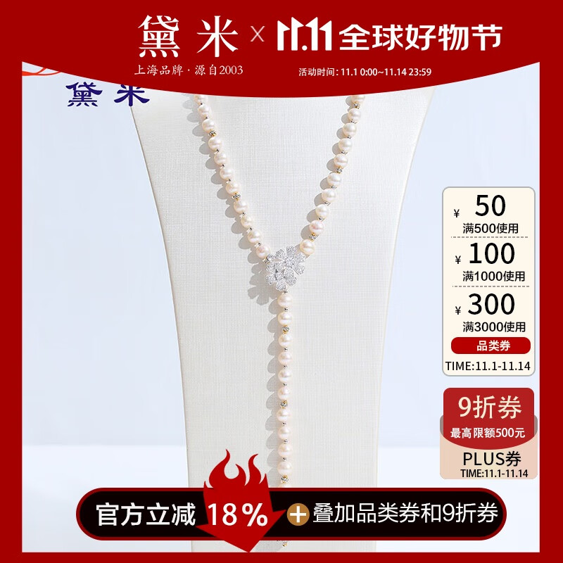 黛米7.3-8.3mm84cm无核淡水珍珠项链珍珠毛衣链生日礼物