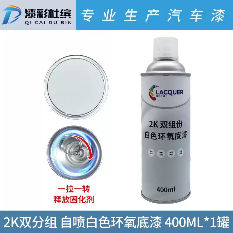 语森忆定制金属防锈漆汽车自喷中途底漆快干环氧汽车防锈漆汽车金属漆