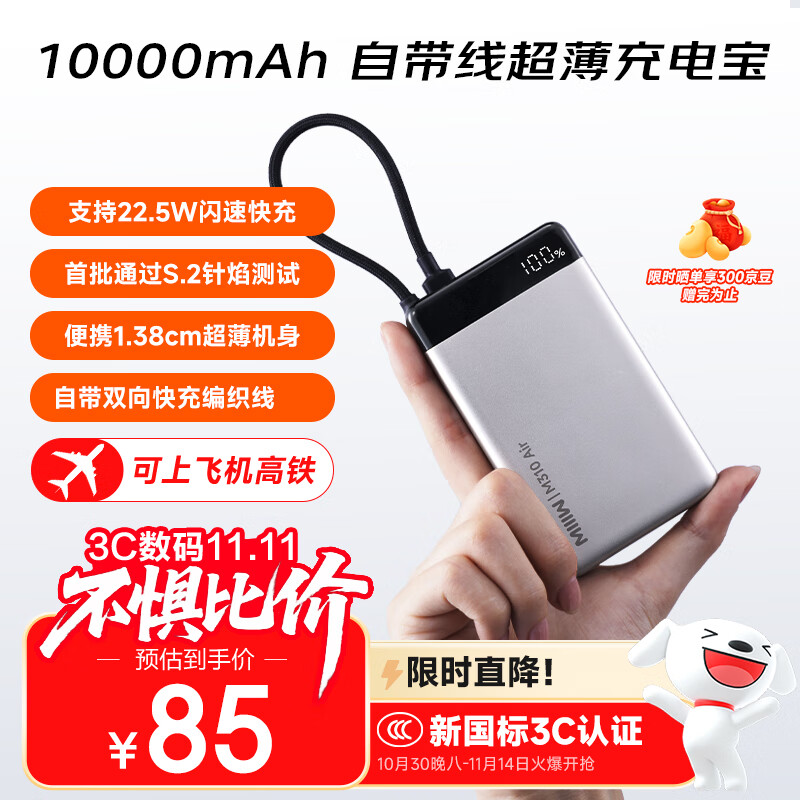 MIIIW3C֤10000籦Դ߿22.5WƶԴƻ17С׻ΪҫM310 Airѽ76.5Ԫ