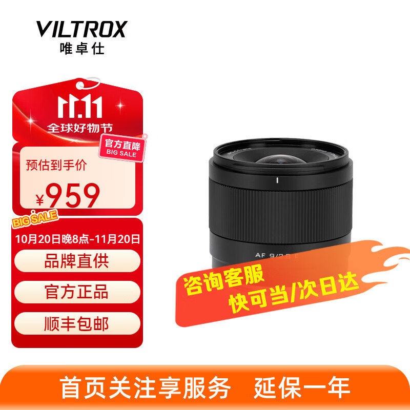 VILTROXΨ׿�� 9mm F2.8 Air ������Զ�������ͷ΢�������ͷ���Ȧ����羰���ð뻭����� ����E���� 58mm