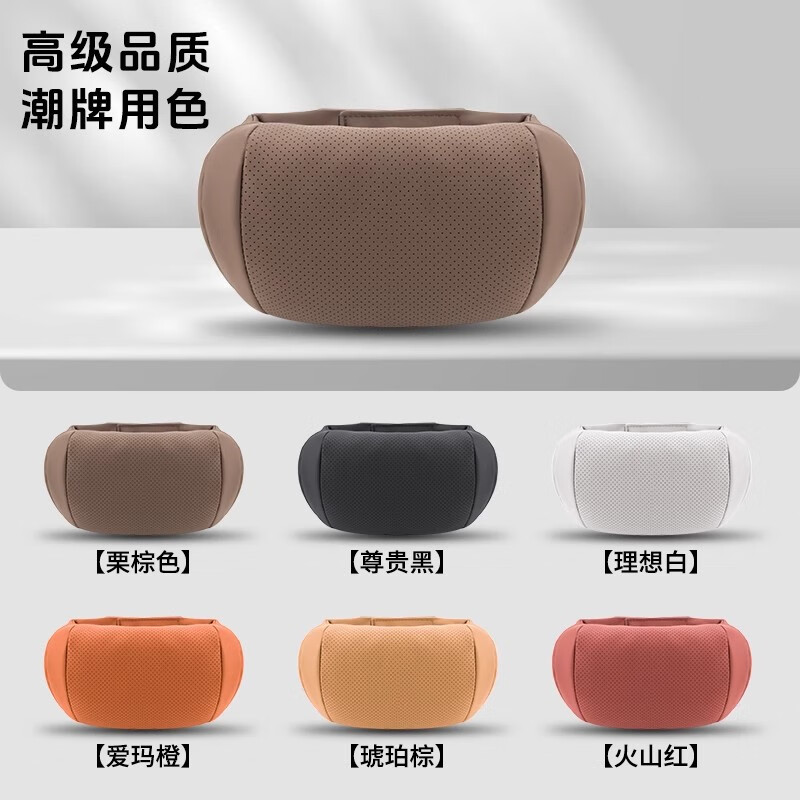 微视界纳帕皮革汽车头枕护颈枕纳帕皮真皮车载座椅靠枕舒适透气内饰品 栗棕色【头枕】2个装