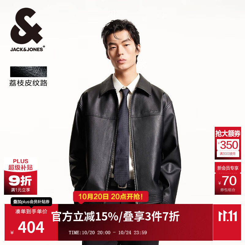 杰克·琼斯（JACK&amp;JONES）25年男装仿皮衣外套男士秋季皮夹克宽松PU行政夹克商务休闲外套男 黑色E40 M (175)