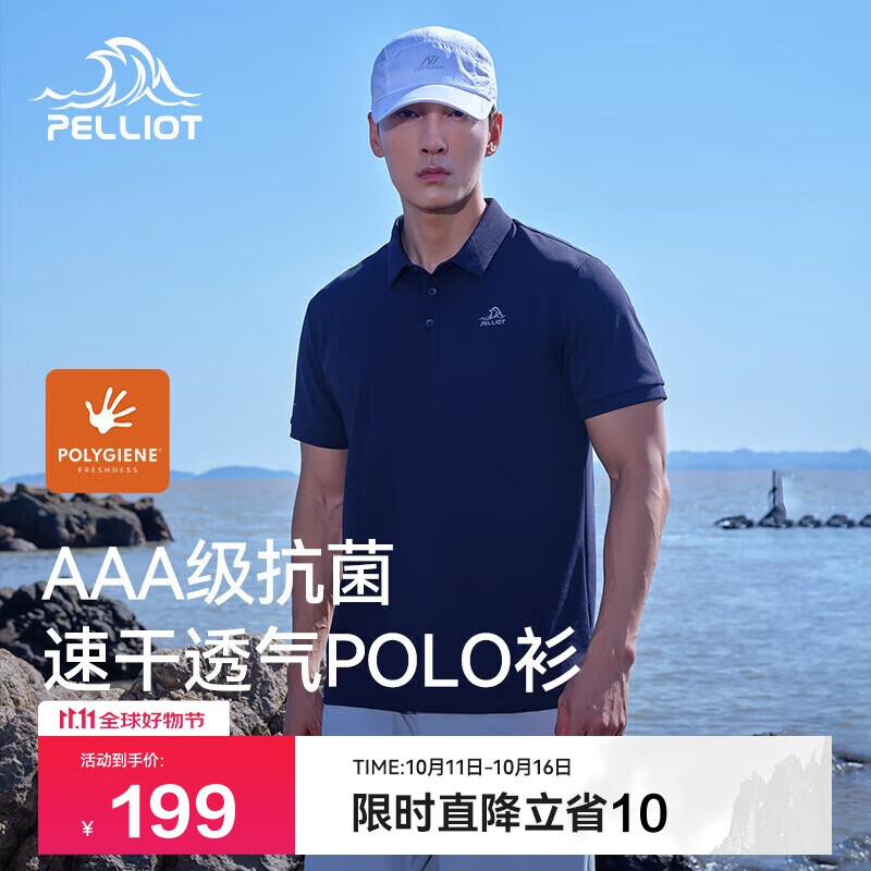 伯希和（Pelliot）户外速干polo衫商务T恤男女速干衣夏季短袖翻领半袖11421507蓝3XL