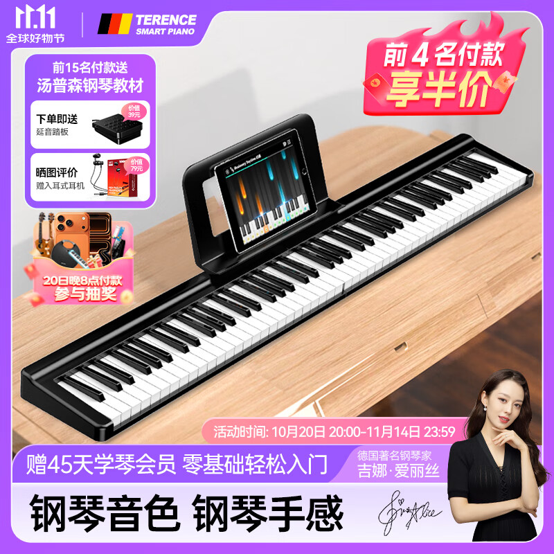特伦斯电子琴88键折叠琴成人儿童初学电钢键盘教学乐器V10家用便携钢琴 典雅黑+原装琴包