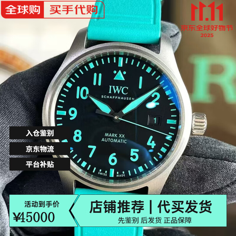 万国飞行员系列男表 IW328210 梅赛德斯-AMG马石油F车队特别版