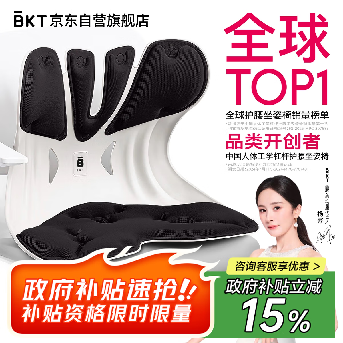 BKT护腰坐垫久坐神器工位腰靠垫人体工学坐姿椅汽车椅子靠背垫送父母