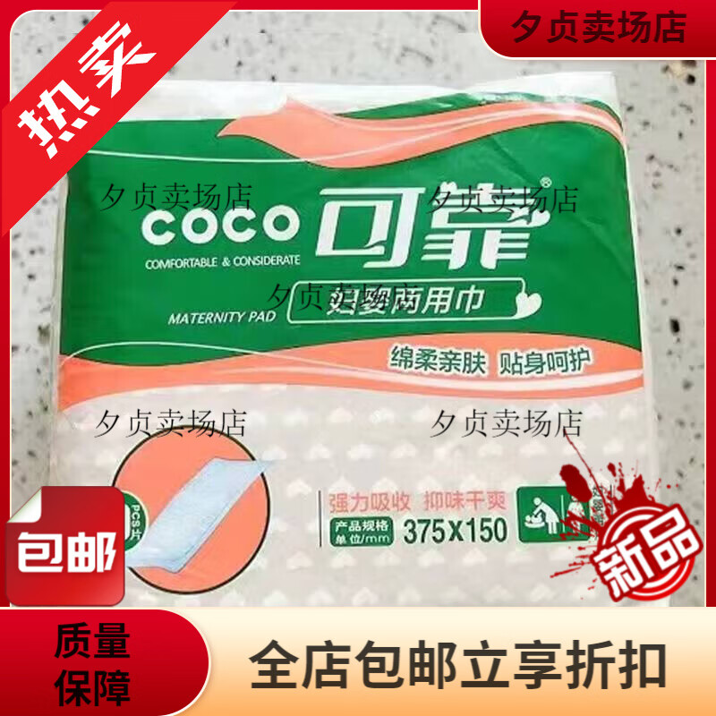 可靠婦嬰兩用巾墊產(chǎn)婦衛(wèi)生巾375*150衛(wèi)生巾成人老年人紙尿片10片 S