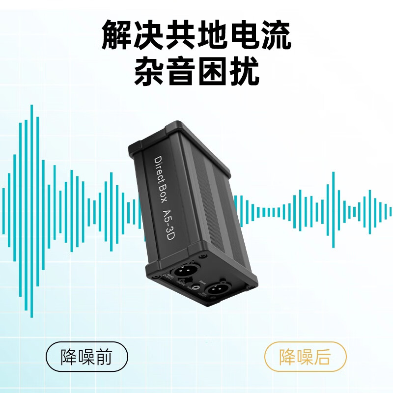 金三湖A5-3D 专业音频隔离器6.35音响噪音滤波消除电流声变压器音响信号降噪器设备 灰色