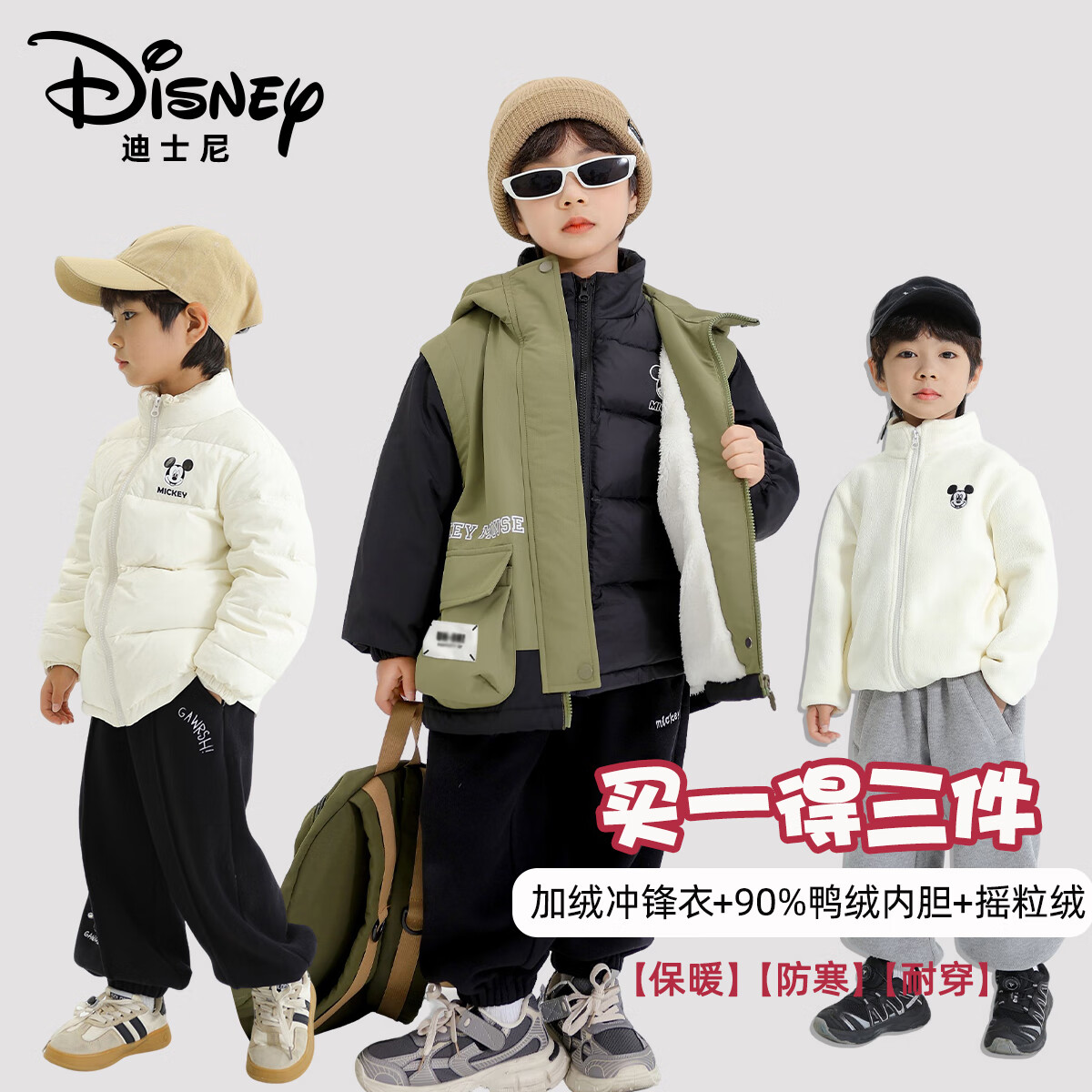 迪士尼秋冬儿童加绒加厚羽绒服三件套保暖防风男女童休闲外套 军绿色 (三件套) 140 (56-68斤)