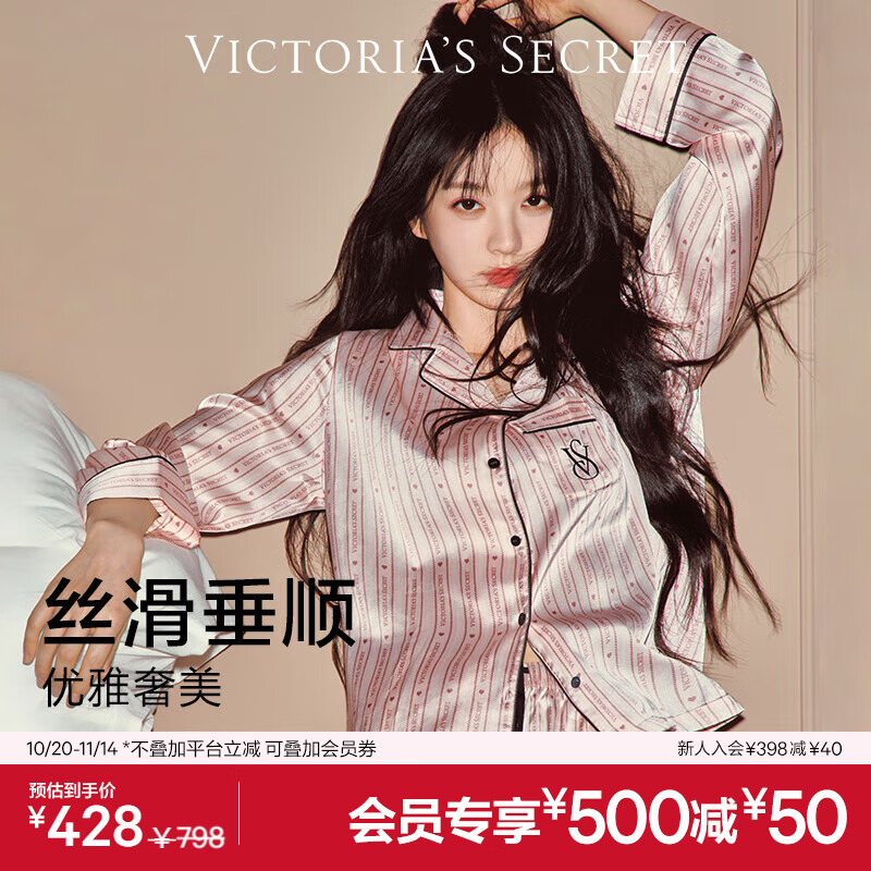 维多利亚的秘密 田曦薇同款 宅度假水光绸家居服丝滑亲肤长袖长裤睡衣套装女 10T1粉丝带-印花 11273302 S