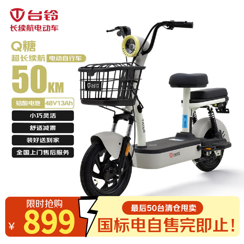 ̨塾һ999綯гQ50KM綯48V13AHǦССֶǳϻ 899Ԫ