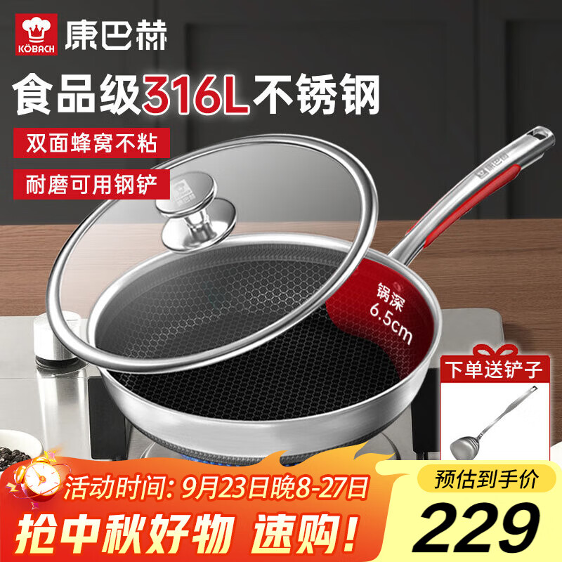 康巴赫煎锅不粘锅平底锅316L不锈钢双面蜂窝煎28cm悦厨早餐锅燃气灶通用