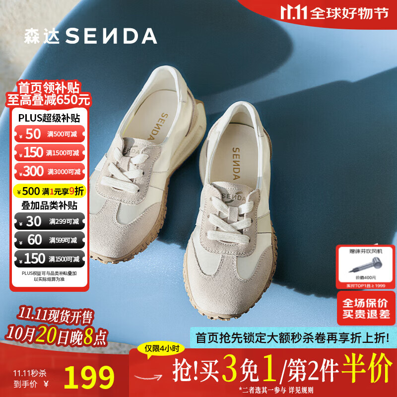 森达阿甘鞋女款2025秋新运动风跑步拼接厚底休闲鞋WP022CA5 米白 35