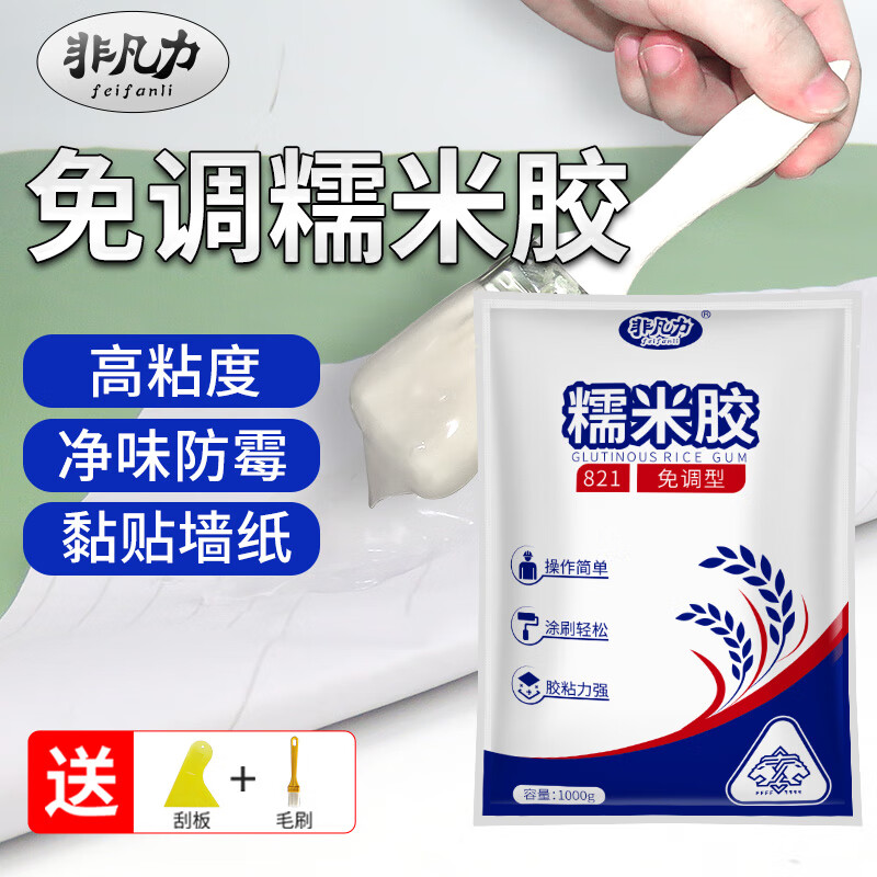 非凡力糯米胶壁纸墙布粘壁布专用无甲醛防霉免调型胶贴墙纸修补胶1kg
