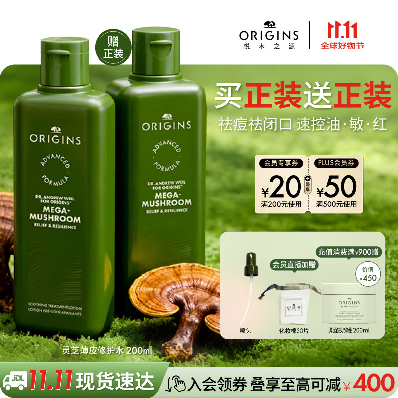 悦木之源（Origins）灵芝菌菇水200ml油痘肌爽肤水湿敷保湿补水喷雾生日礼物送女友