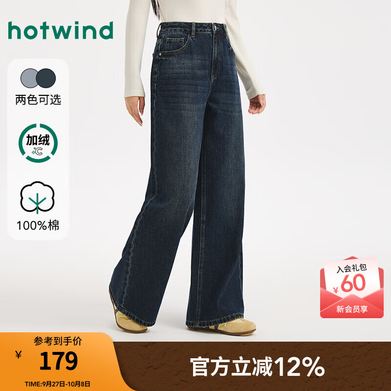 热风（Hotwind）女士加绒牛仔裤2025年冬季新款时尚阔腿牛仔裤直筒磨毛牛仔裤 27深兰 25