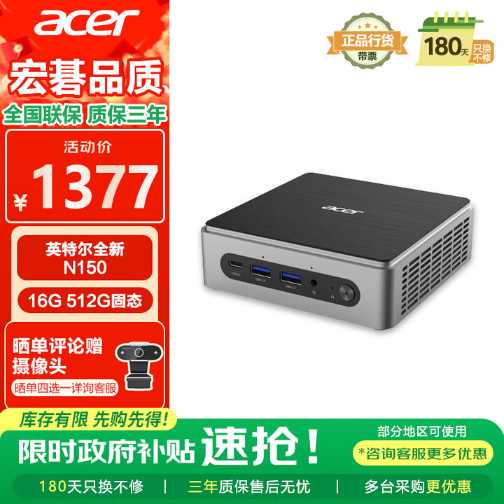 宏碁（acer）非凡GO迷你主机台式机电脑mini办公商用（英特尔全新Twin Lake N150 16G 512G SSD）