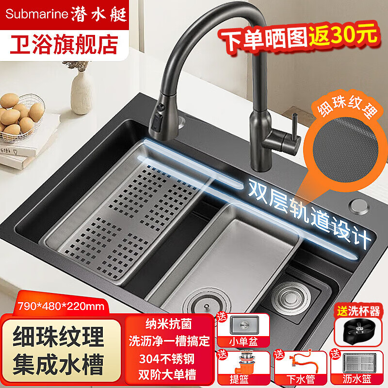 Ǳˮͧ��Submarine������ˮ�ۼӺ��������304һ�岻���˫�״󵥲۶๦���ֹ�ϴ���� 79*48�󵥲�+������ͷ��ϸ������ 1273.3Ԫ(������)