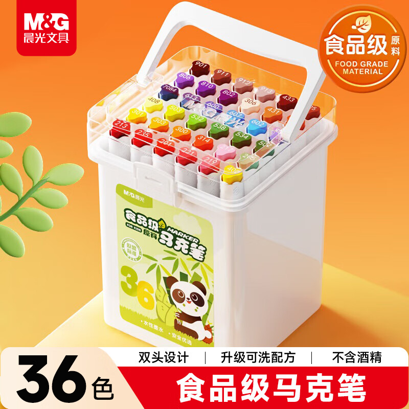 晨光（M&amp;G）文具36色食品级水性马克笔儿童粗细双头三角杆可水洗水彩笔学生美术画笔荧光笔美育APMT80C7