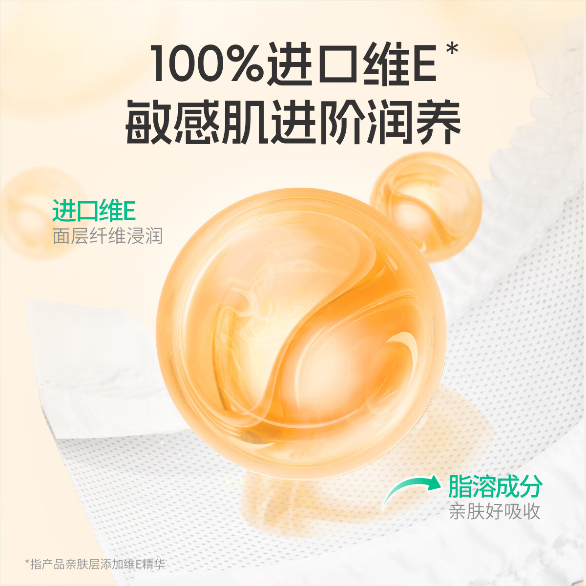 舒比奇（Suitsky）【社群专属3】维E乳霜拉拉裤敏感肌超薄透气干爽新生儿尿不湿 维E拉拉裤XL32片12-17kg