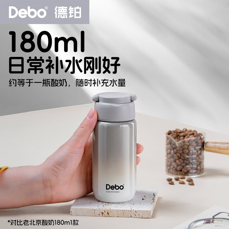Debo德铂保温杯316不锈钢长杯迷你高颜值网红包包杯随身便携运动杯 渐变灰
