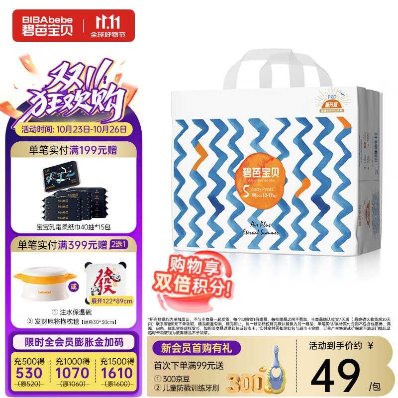碧芭宝贝盛夏光年拉拉裤夏季超薄透气宝宝学步裤尿不湿 拉拉裤XL码30片(12-17kg)