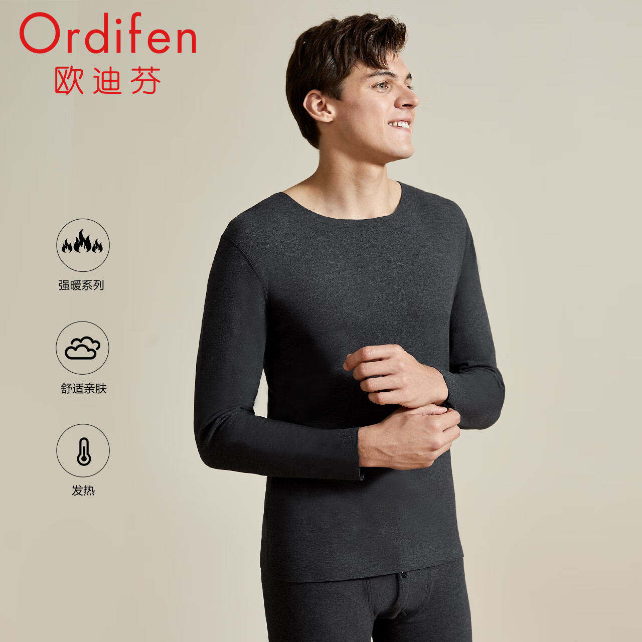 欧迪芬（Ordifen）【德绒双面磨毛】秋冬保暖内衣男女套装打底衣蓄热秋衣秋裤拼款 炭灰色 男款-XW1309 2XL