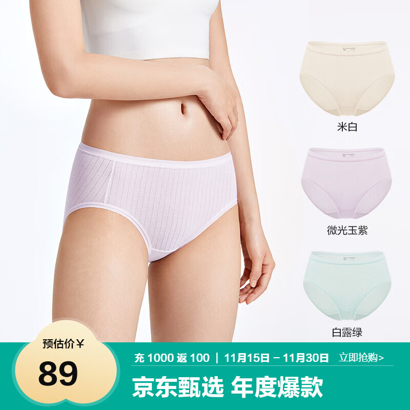 全棉时代京东专供内裤女【5A抗菌透气】95棉女式中腰成人内裤女士自营3条