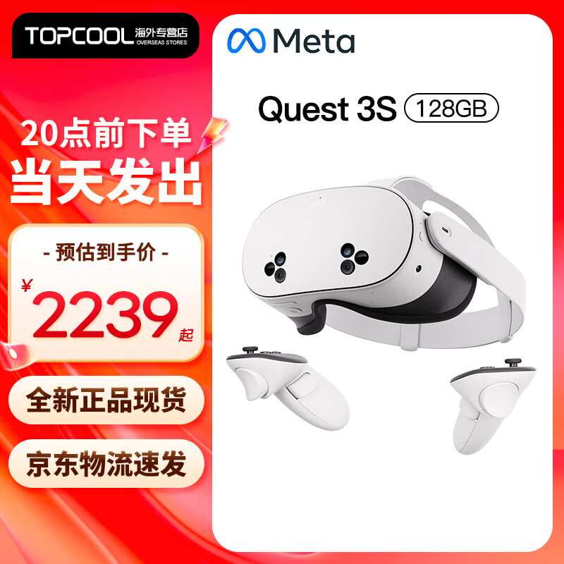 MetaQuest3 VR�۾�һ���3Dͷ�����������Ϸ��Quest3s XR�豸 Quest 3S 128G