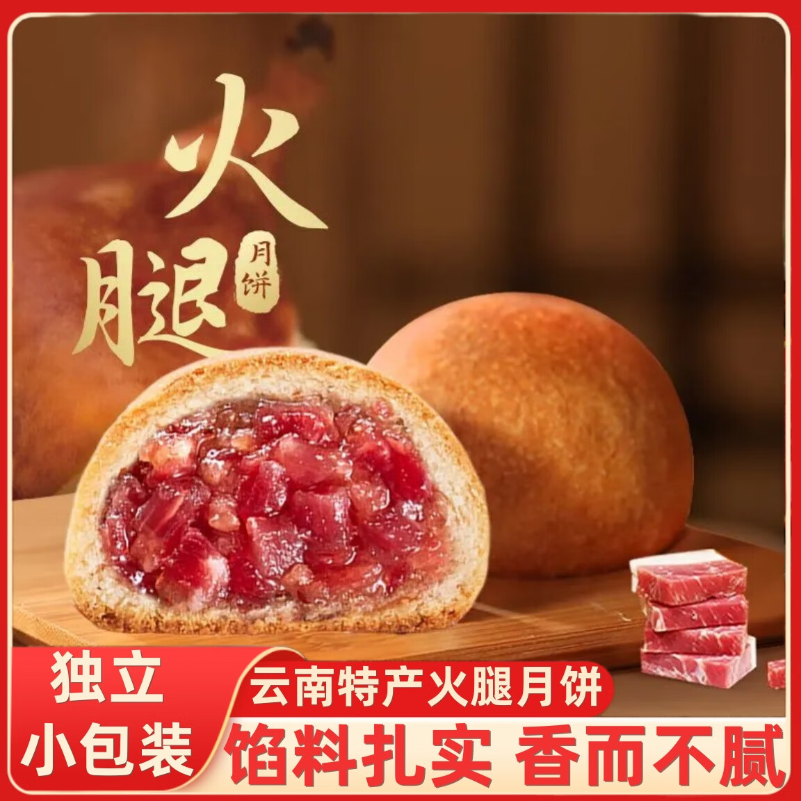 云腿月饼云南特产滇式宣威火腿小饼酥皮零食糕点中秋送礼散装整箱 精制云腿小饼50g/枚 10枚