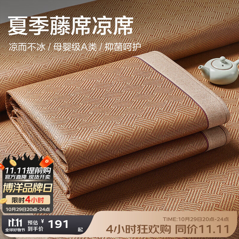 ����BEYOND������ҷļ�����ϯ����ϯ�յ�ϯ˫�˿��۵�����ϯ��ѧ��������ϯ ��ī����/�����ף� 199cm*150cm