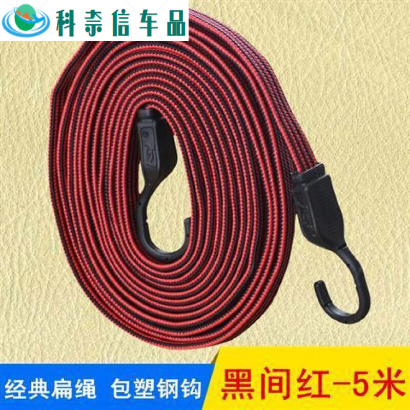 汽车行李架固定夹扣通用绑带货车摩托车越野车顶网兜捆绑拉紧绳子 黑间红【长度5.0米】高性价比高么？