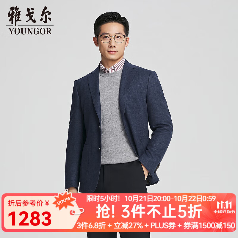 雅戈尔（YOUNGOR）西服男商务单西绵羊毛羊绒面料双色斜纹经典通勤商场同款 藏青YXXX217264FLA L 175/96A