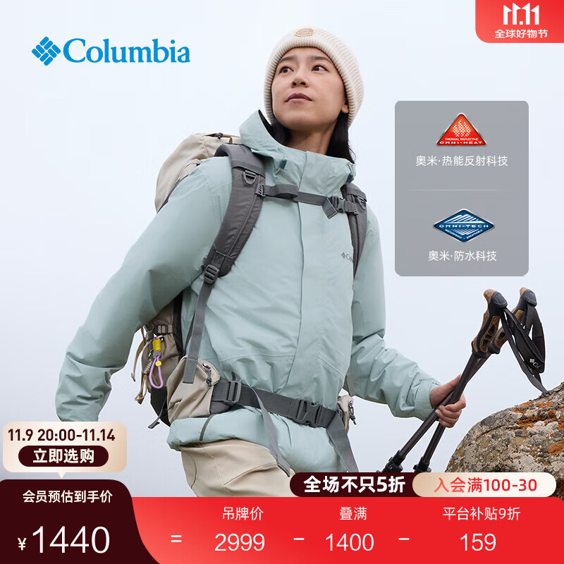 Columbia蒋奇明同款哥伦比亚男女银点700蓬鸭绒三合一防水冲锋衣XE5418 461 破晓蓝 M(175/96A)