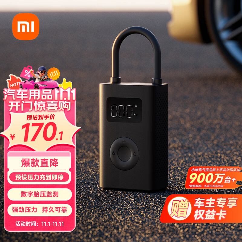 小米米家充气宝2便携车载充气泵胎压检测小米汽车su7预设压力充到即停
