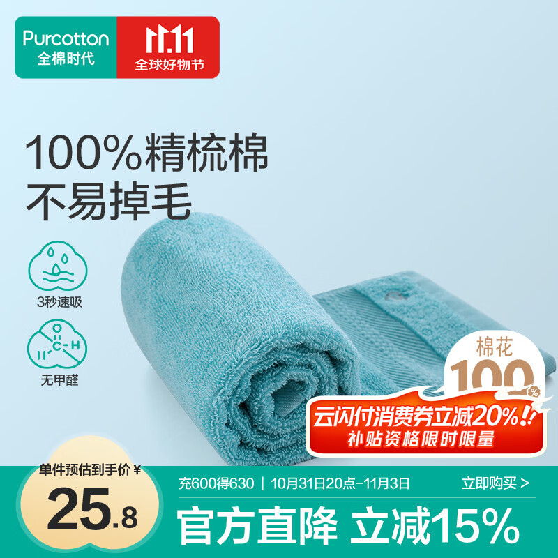 全棉时代毛巾纯棉洗脸家用吸水柔软速干男女士面巾时光绿32*70cm 