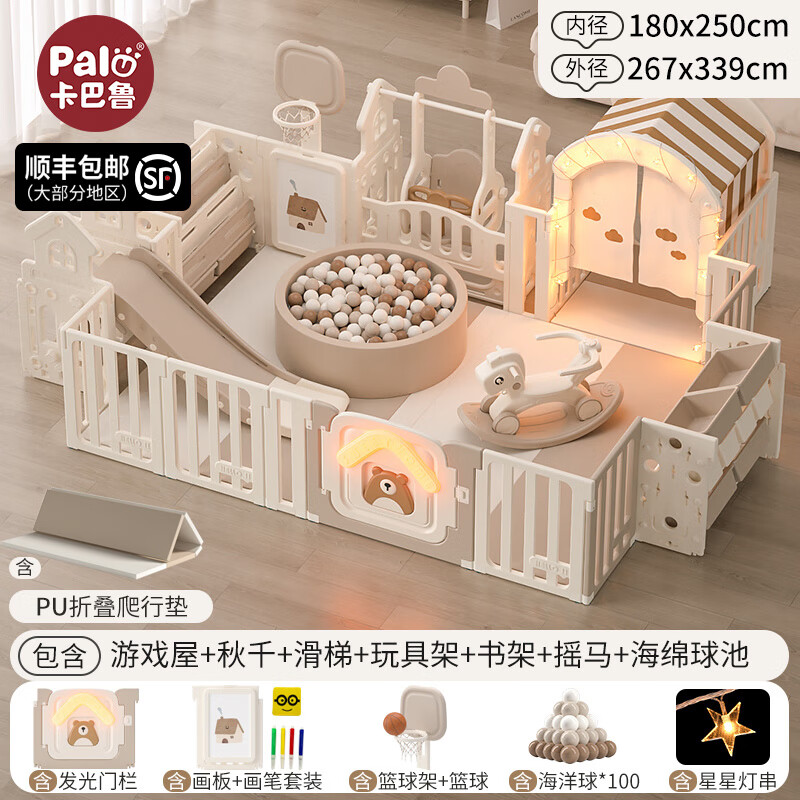 卡巴鲁小房子婴儿童游戏围栏地上防护栏客厅家用爬行垫宝宝室内游乐场园 180*250套餐H+4cm厚XPE无缝抗菌PU垫