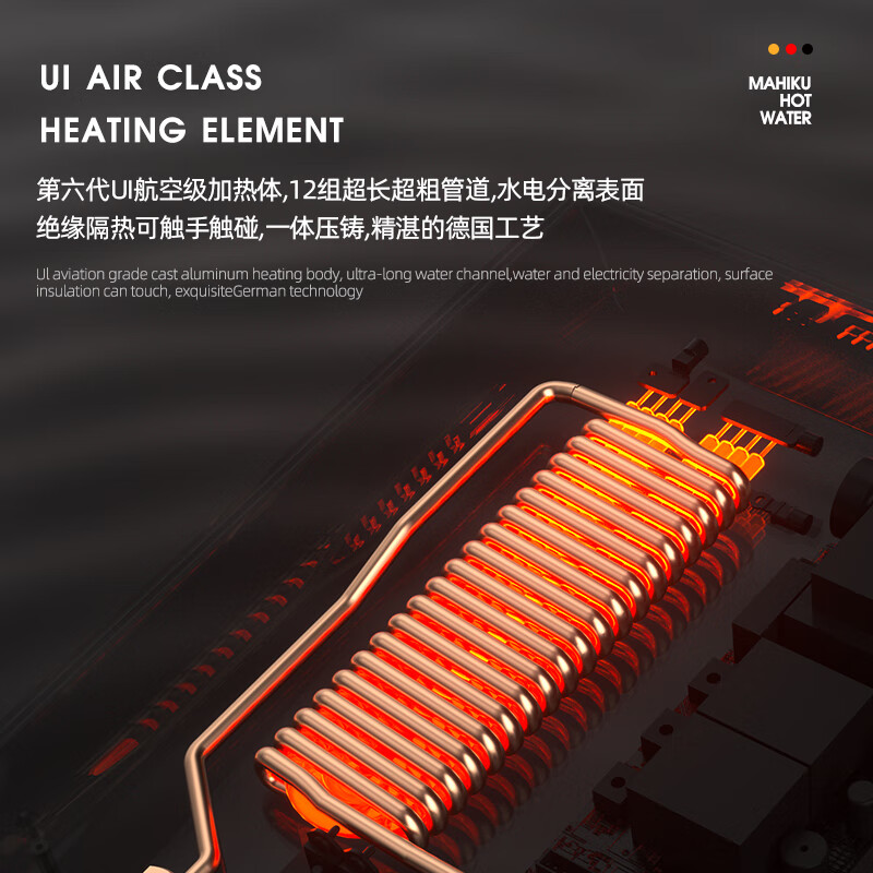 MAHIKU德国玛狮图即热式电热水器速热大水量小型超薄变频恒温过水热卫生间洗澡淋浴 8800W 钢琴黑丨语音控制+恒温大水量