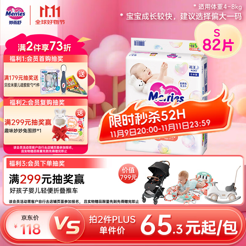 Merries/���� ����� S�� ֽ��� 82Ƭ