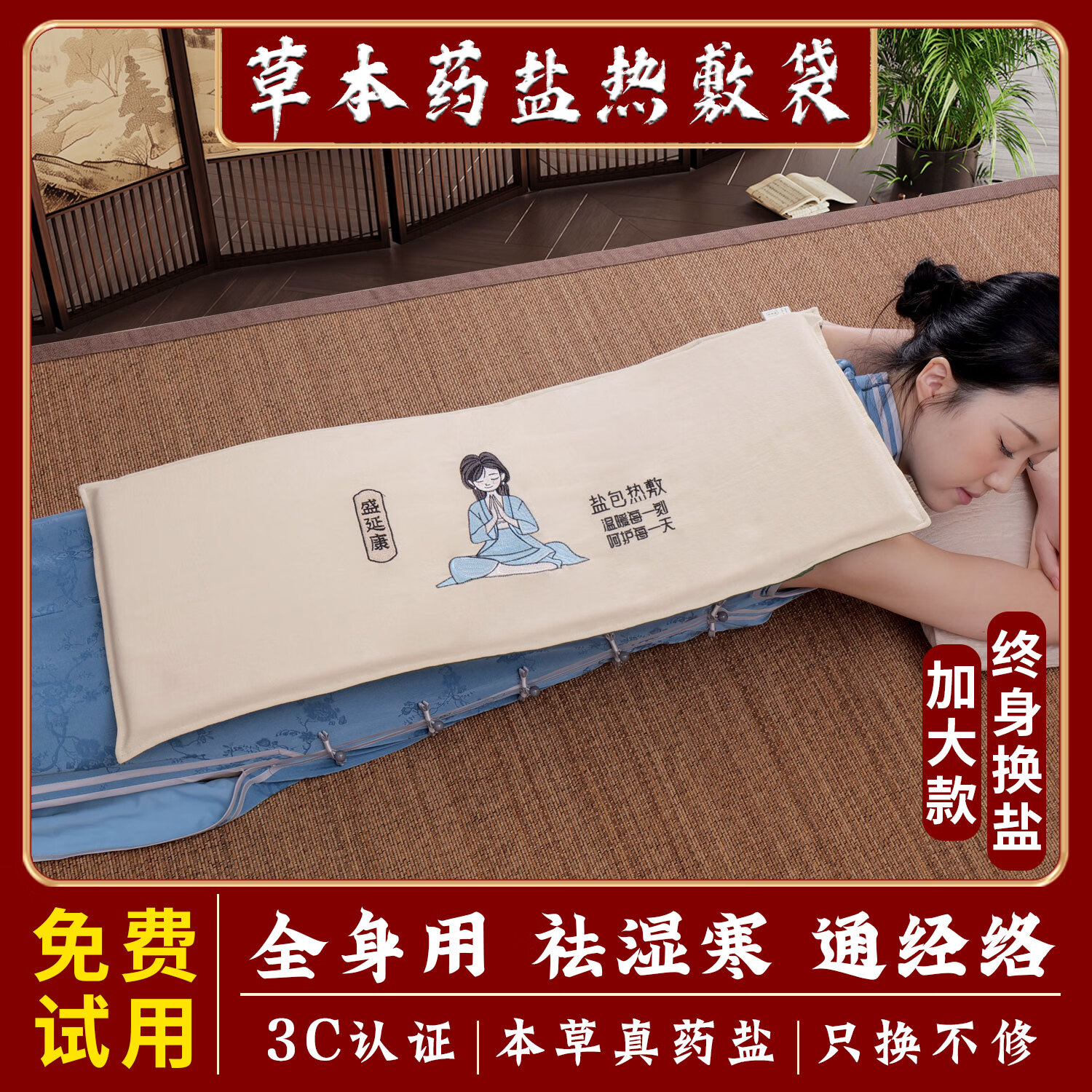 盛延康盐袋热敷包大粒粗盐海盐热敷袋理疗袋艾灸暖宫护肩颈椎腰腹热敷袋 【80加大款】严选天然晶体粗盐【终身领盐】