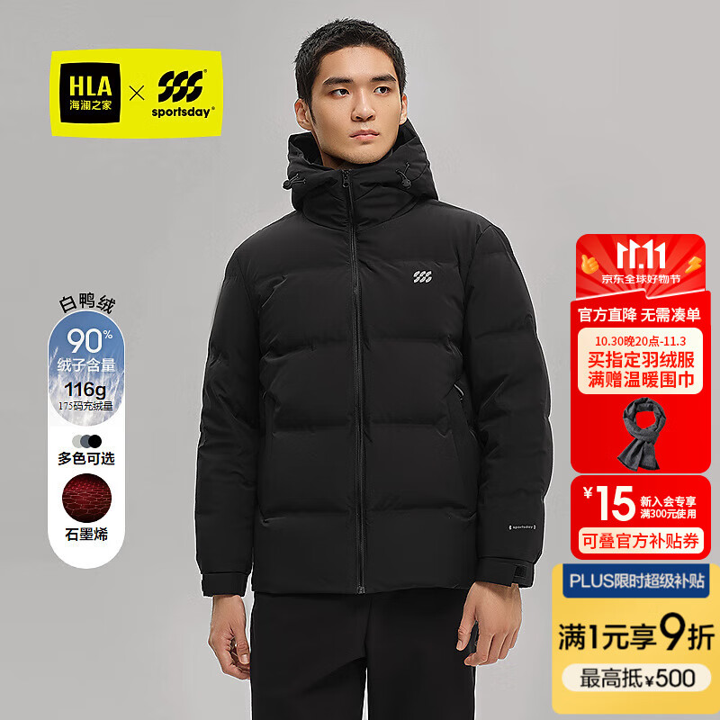 海澜之家羽绒服男25新款运动连帽外套男冬季 黑色8C L 175/92A 推荐137~150斤