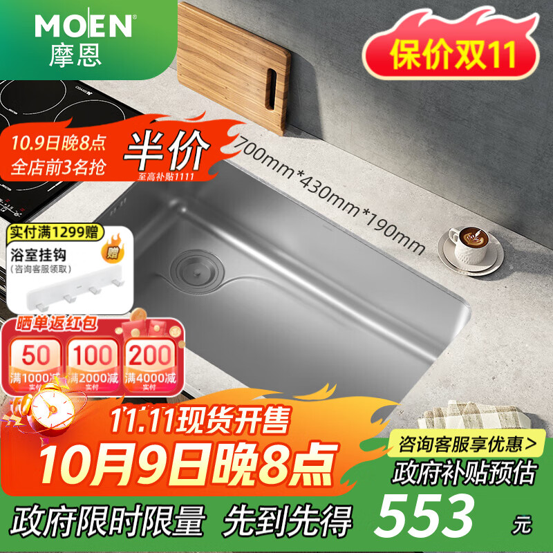 Ħ������ˮ�۴󵥲�̨��̨��ϴ����һ����ϴ�˳�304ʳƷ������� 70*43cm�󵥲�