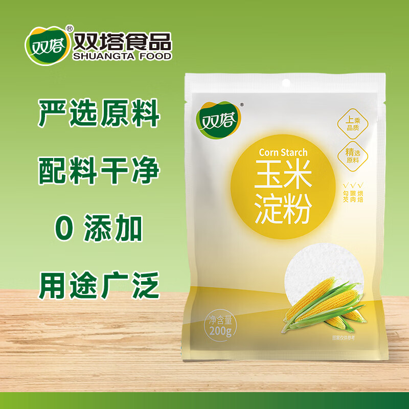 双塔 玉米淀粉200g家用生粉炸酥肉裹肉粉勾芡凉粉饼干蛋糕烘焙原料