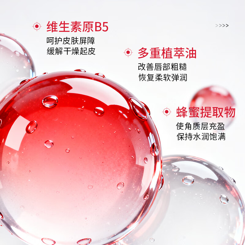 韩伦美羽润唇膏唇部精华【合集】修护淡化唇纹防干裂去死皮补水保湿滋润 【2支】维生素原B5唇部精华油共 17ml