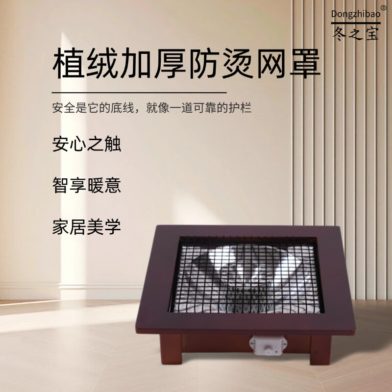 DONGZHIBAO【加厚镀锌底板】实木烤火盆家用取暖器桌下暖脚烤火炉实木电火盆电暖脚器旋钮基础款 基础款【60*60*13.5cm】原木色