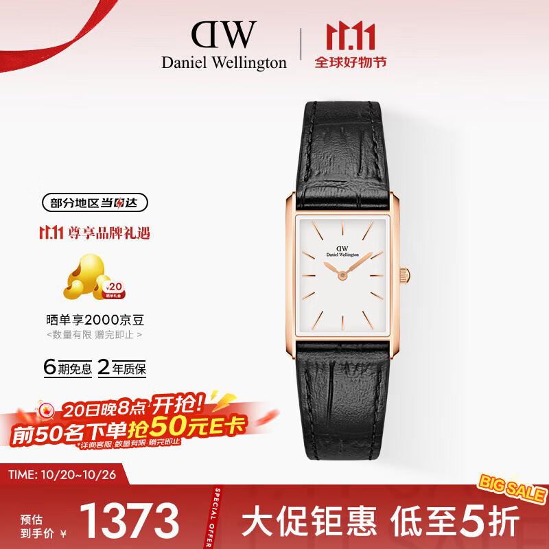 丹尼尔惠灵顿（DanielWellington）dw女表王佳佳同款Bound系列摩登方盘女士腕表送女友节日礼物DW693