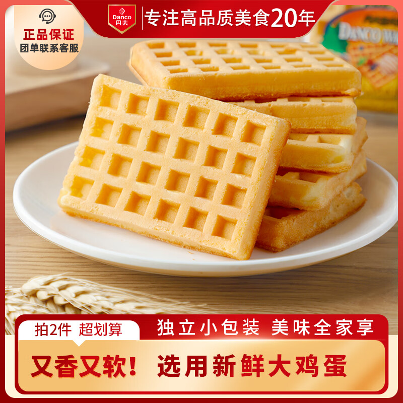丹夫 经典华夫饼原味 网红小零食手撕面包早餐食品饼干蛋糕 168g /袋