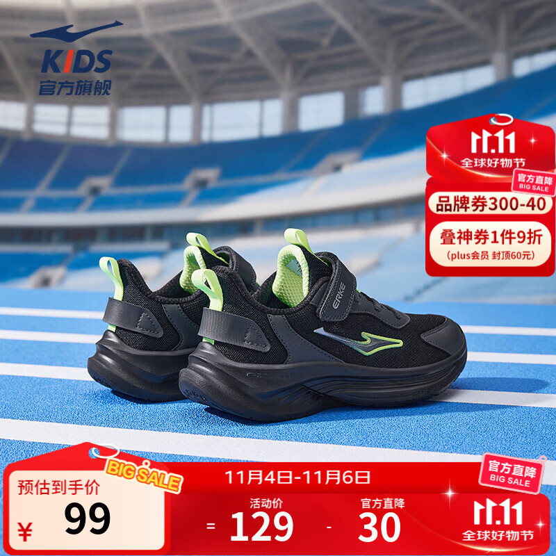 鸿星尔克儿童运动鞋秋季密网男女童魔术贴轻便回弹缓震透气跑鞋|鸣鸥 正黑/黑土地-偏小一码 38