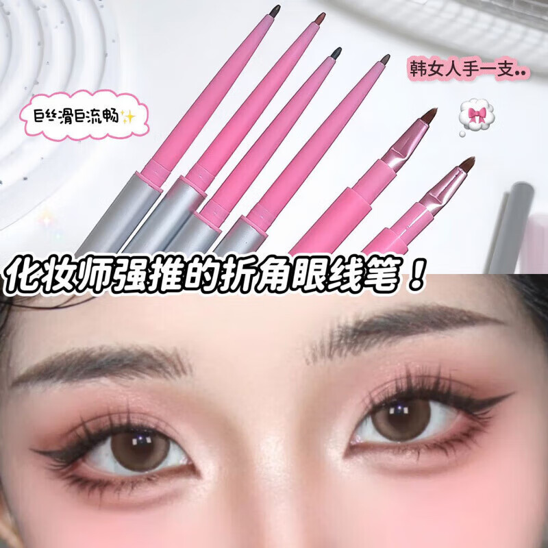 序芙 XUTEEFUK【Hello ya折角眼线胶笔】女刀锋折角刷防水不晕染下至卧蚕双头眼 04#粉嫩珊瑚